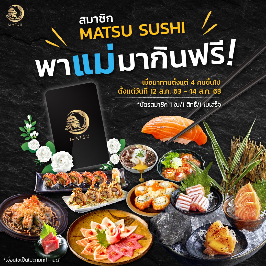 NEWS & EVENT – Matsu Sushi